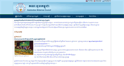 Desktop Screenshot of cmidwivesc.org