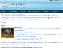 Tablet Screenshot of cmidwivesc.org